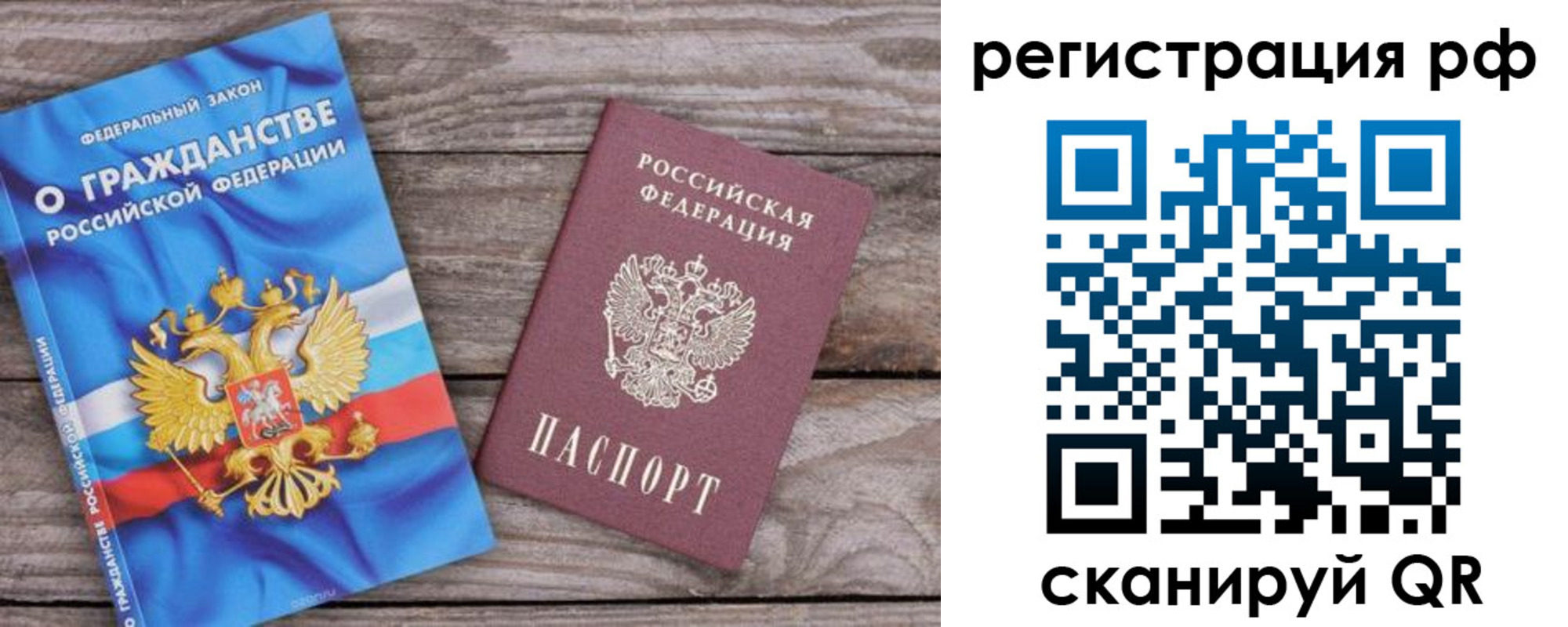 временная регистрация законно в Бокситогорске