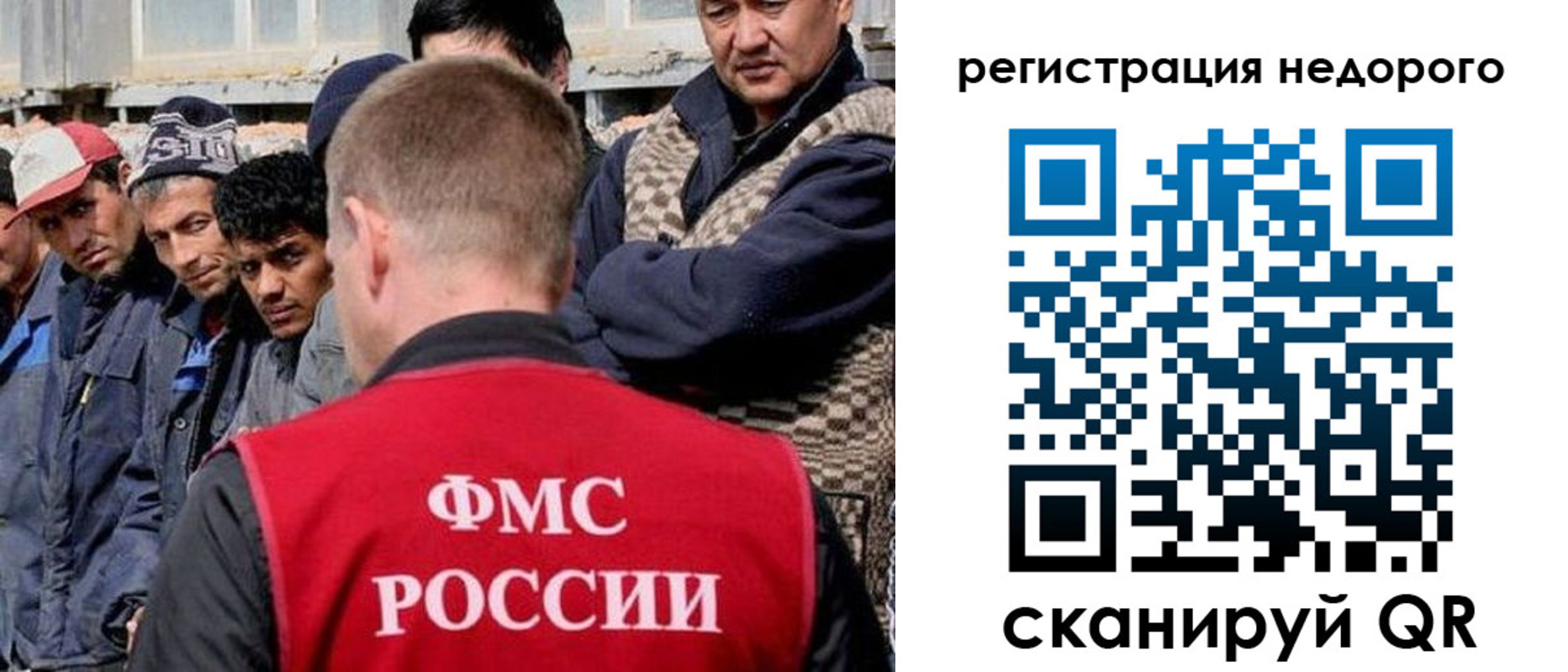 прописка для работы в Бокситогорске